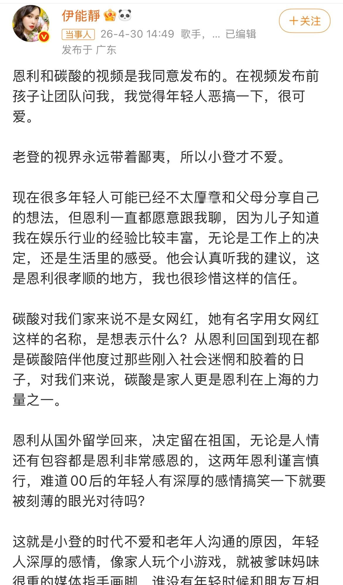 伊能静给她儿子写的小作文里那句“恩利从国外留学回来，决定留在祖国”，味儿太冲了。