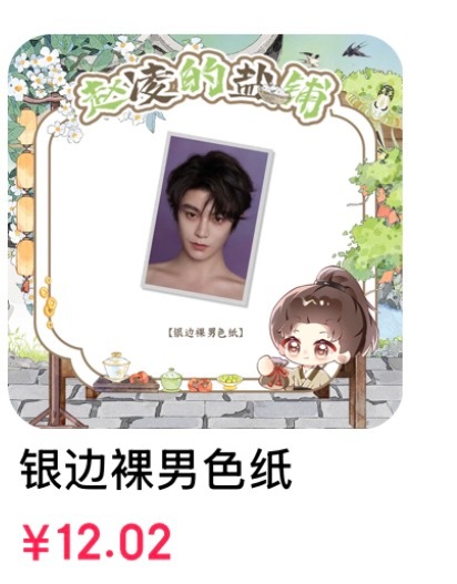 不像什么正经活动！ 
