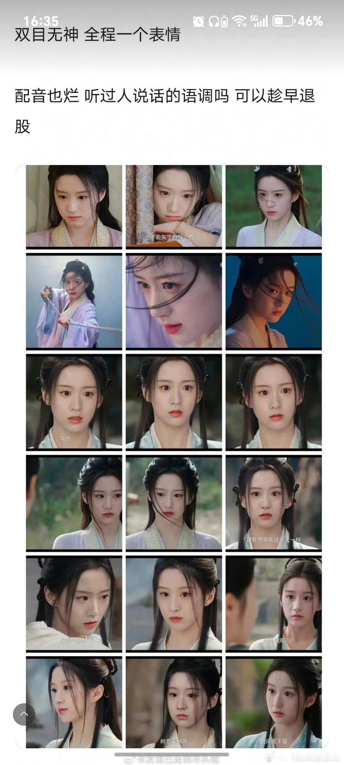 好几个群友本来想买股包上恩，看了她好几部剧，现在失望了。 