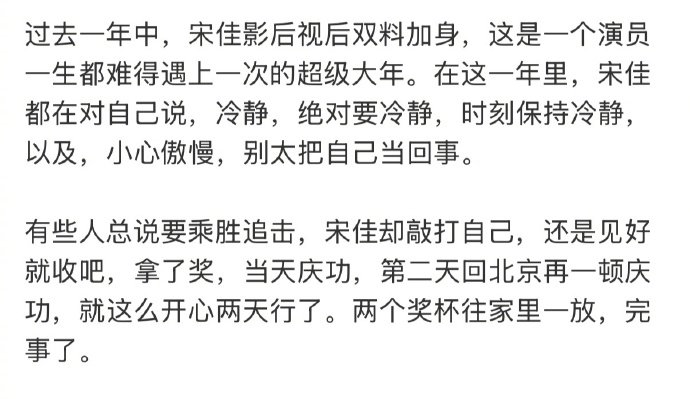 宋佳拿奖开心了两天 宋佳把温室大棚拍成了秀场 原来温室大棚还能这么拍！宋佳这波创