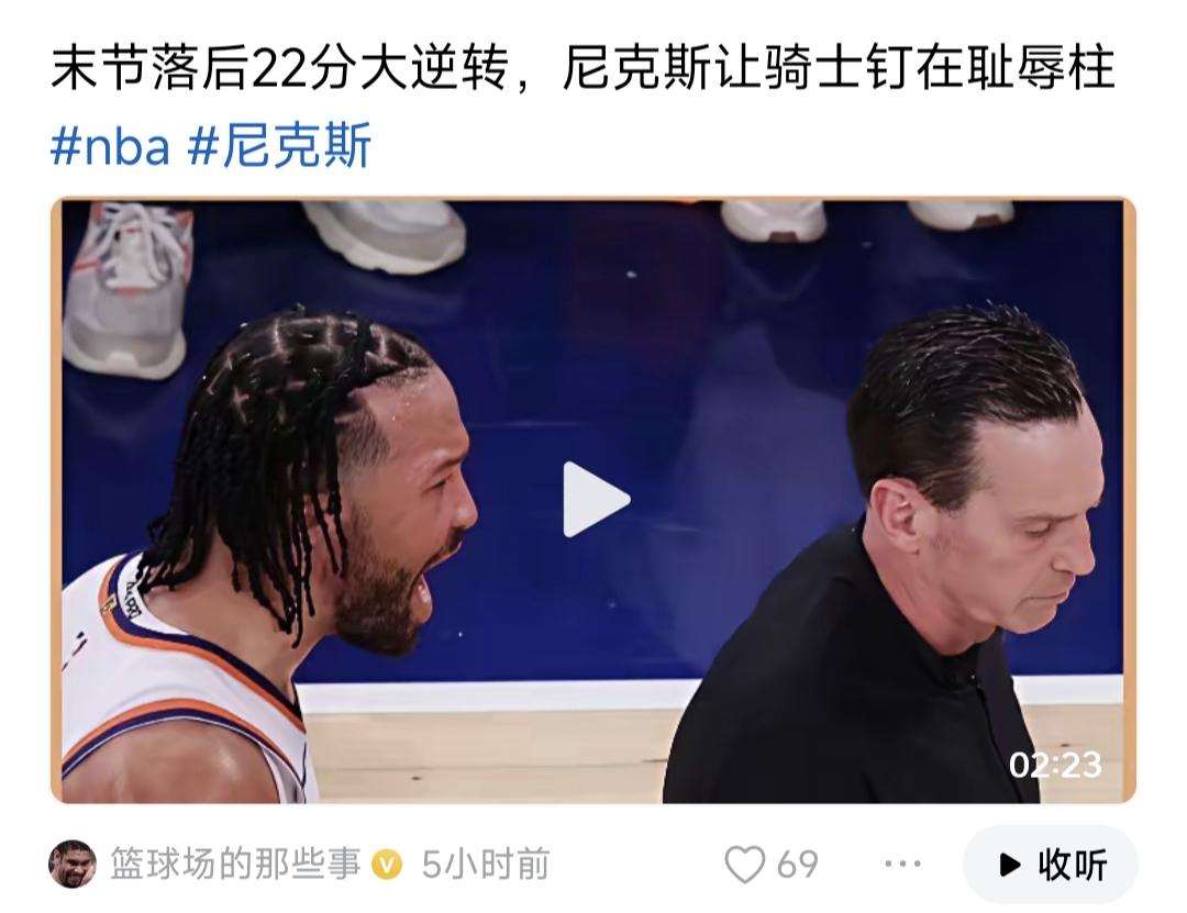 诡异的东部决赛第一场，骑士队又创造了一个耻辱的记录，在东决末节中段还领先22分的