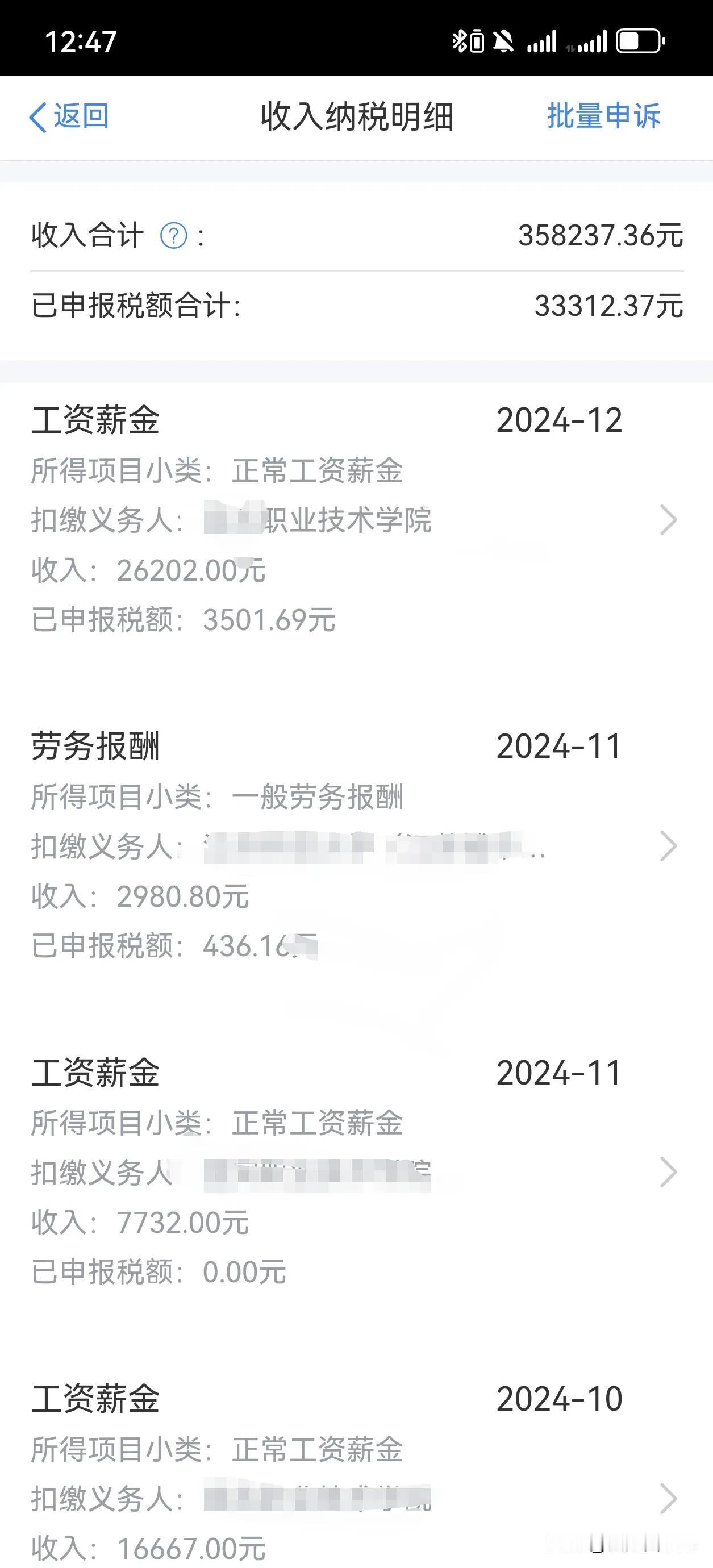 年景不好，一年不如一年。收入明细大公开！快来围观年收入💰