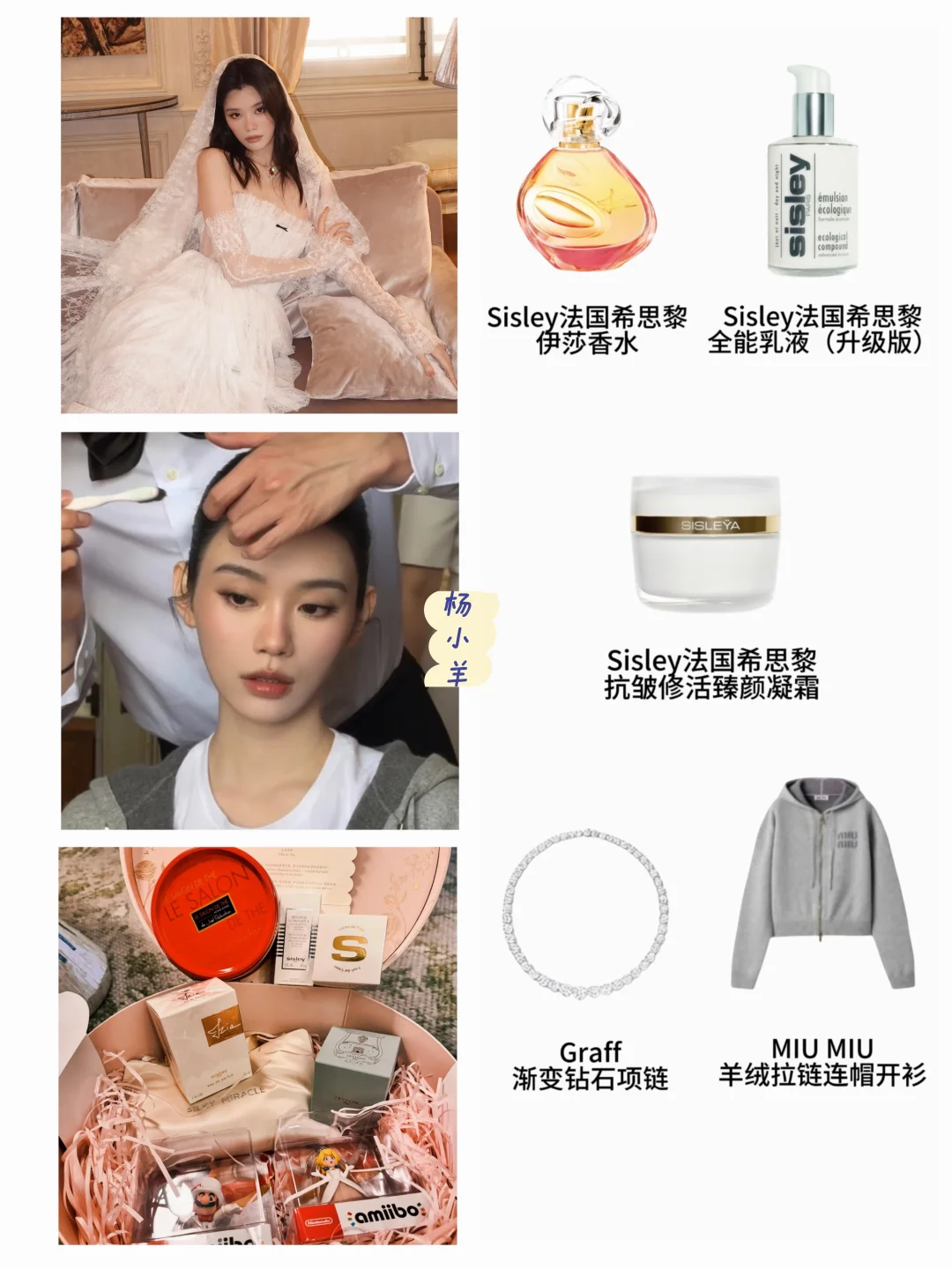 奚梦瑶婚礼｜这伴手礼！除了高贵还能说什么