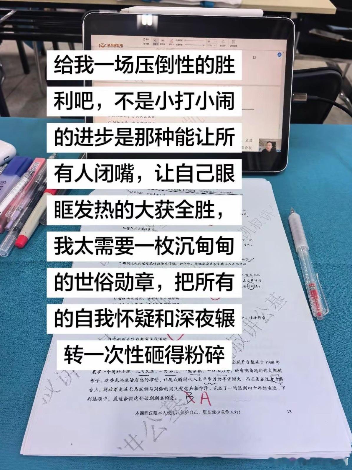 给我一场压倒性的胜利吧！ 