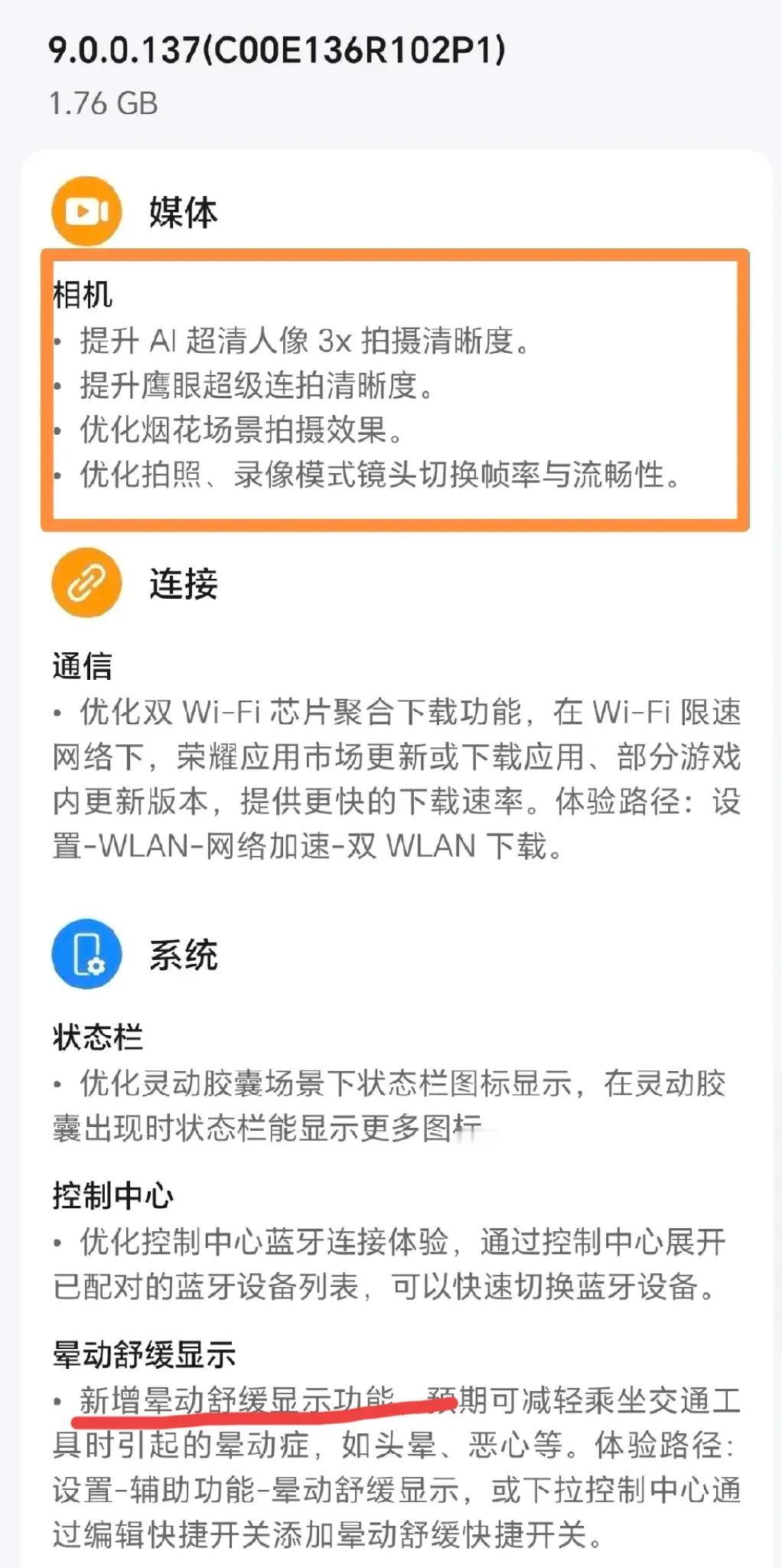 果不其然！买新不买旧还是有道理的，荣耀对新机系统优化的重视程度就可见一斑。
这不