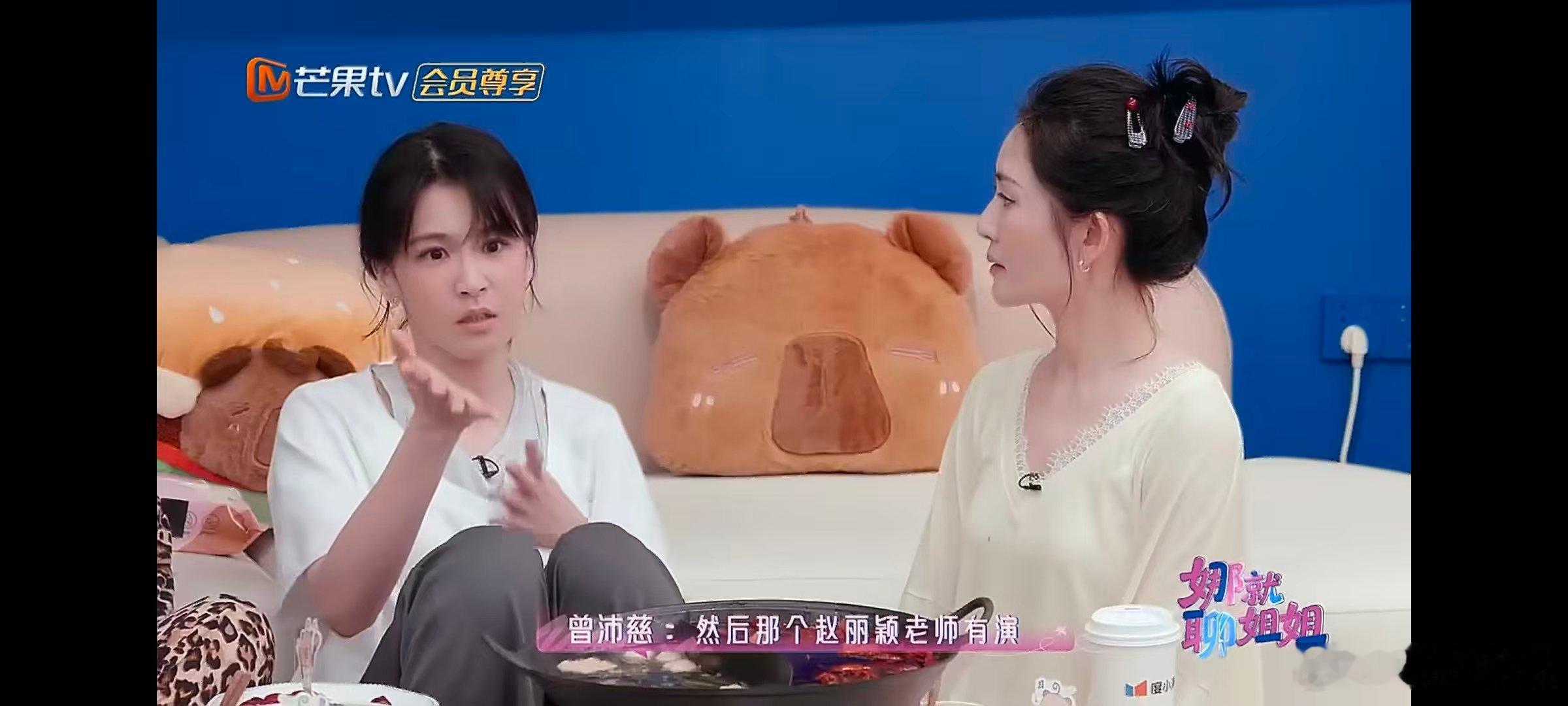 曾沛慈是赵丽颖影迷乘风2026从荧幕观众到综艺同台表演者，这段奇妙缘分让不少观众