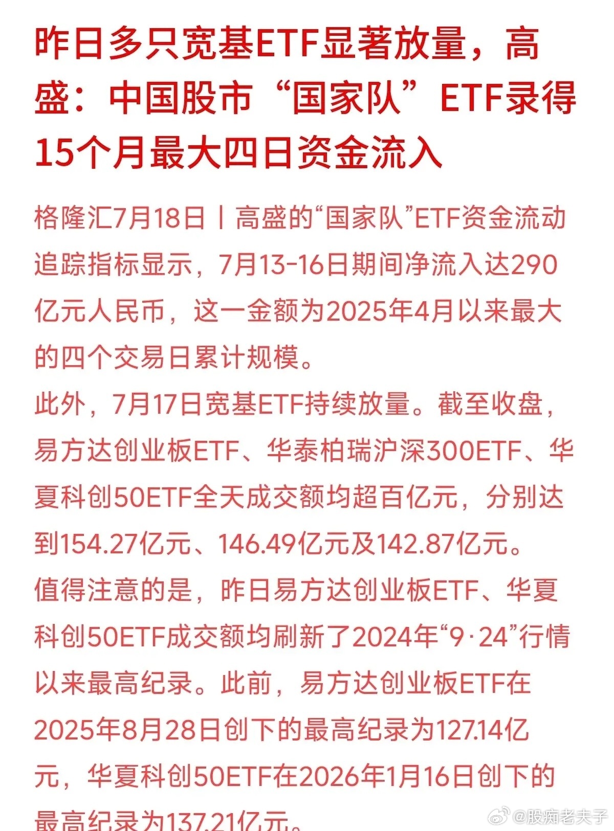 不少人还在为市场的大幅震荡心惊肉跳，但在咱们看不见的地方，大资金其实已经开启了“