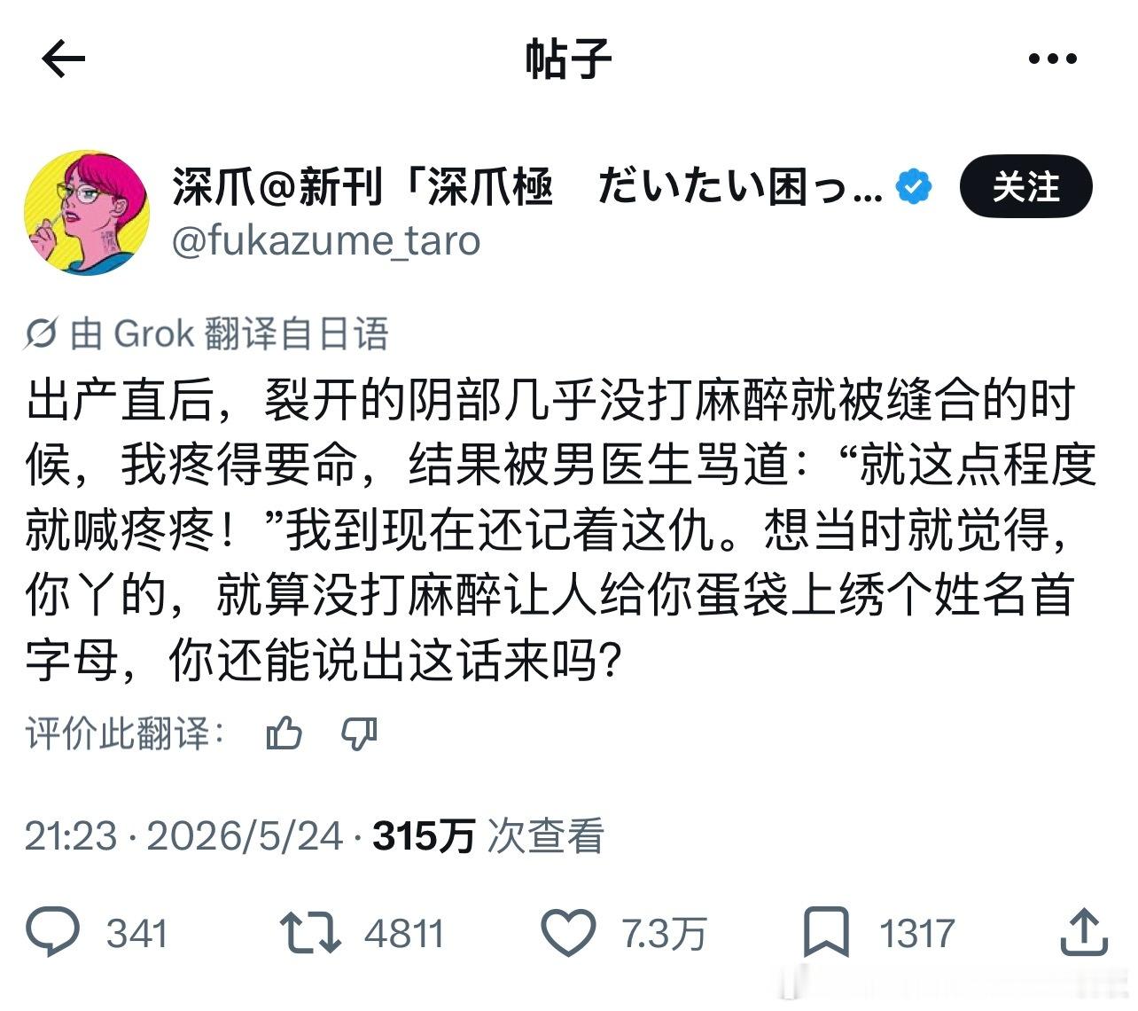 别指望和你没有相同经历的人能共情你 