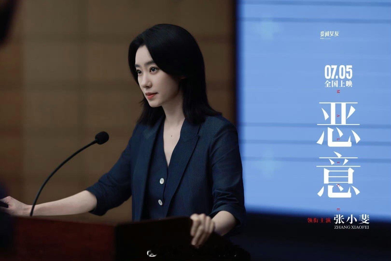 张小斐高智感 往镜头前一站，自带冷静清醒的气场，《恶意》里的叶攀把高智感刻进骨子