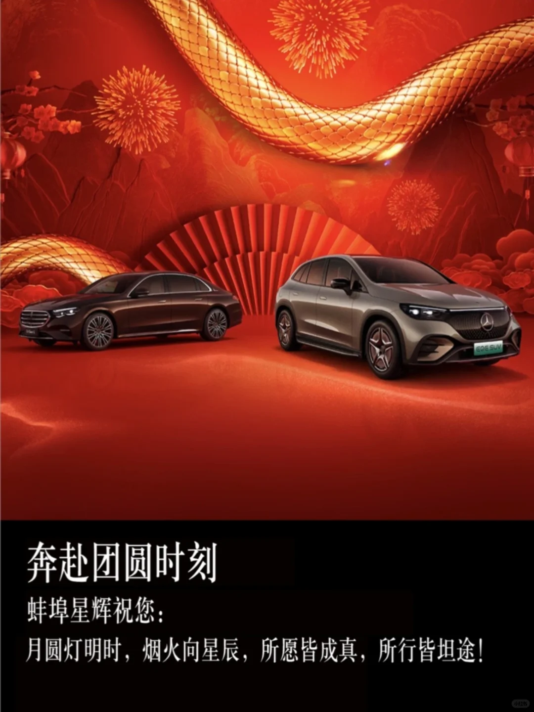 与您奔赴团圆时刻