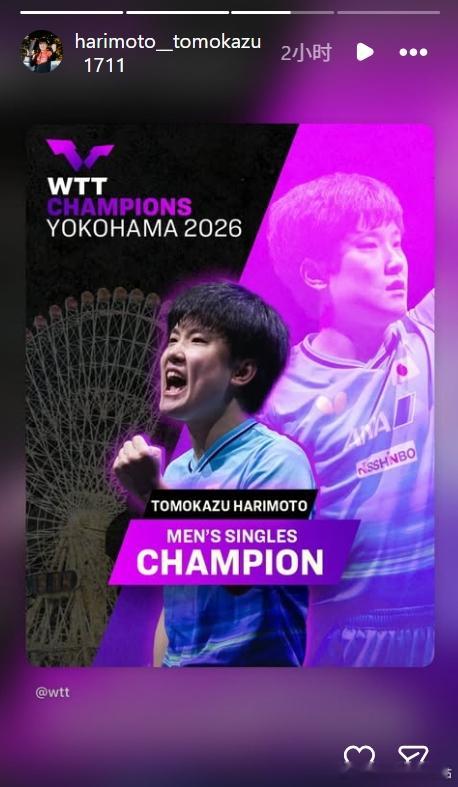 wtt横滨冠军赛2026张本智和 260809 张本智和ins快拍 