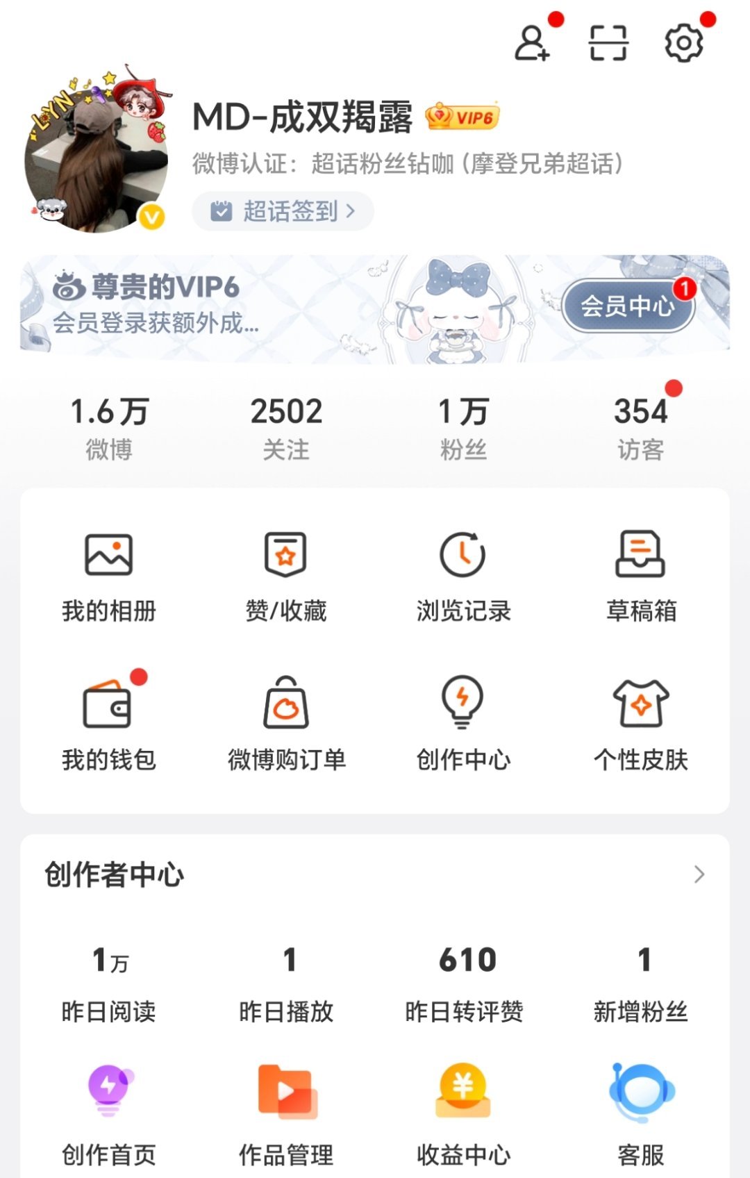 摩登兄弟[超话] 昨天🧱👍🏻🍎是610哈哈哈～昨晚的《花太香》太好听了，