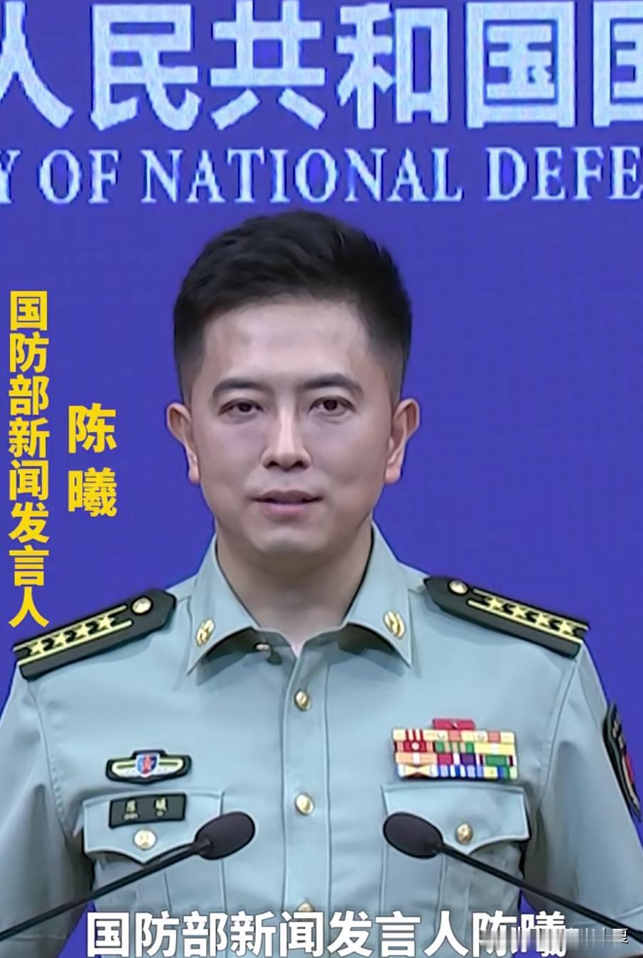 国防部迎来了一位新发言人陈曦，在6月16日的新闻发布会上第一次露面，这一身军装看