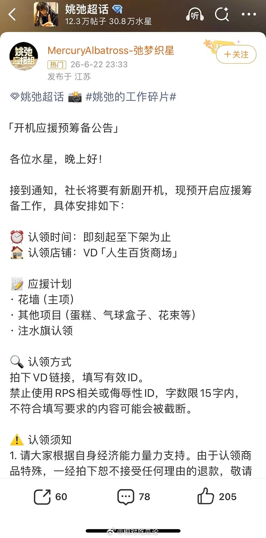 刘些宁《公主》男主已经彻底确定:确实不是张康乐，但也不是黄俊捷，而是姚弛 