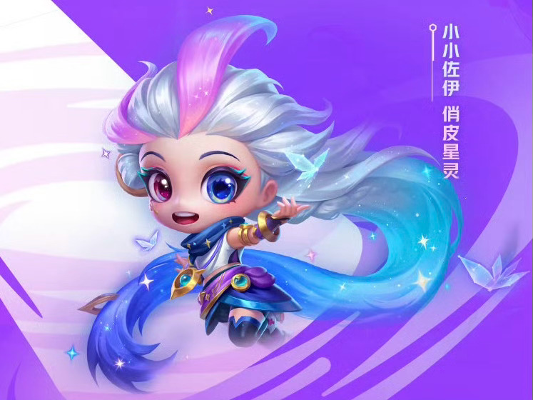 金铲铲之战 新的小小英雄 佐伊英雄联盟