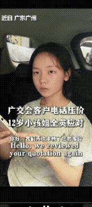 “上人民日报了！”广州一位12岁的初一女孩，从一年级坚持学英语，考下剑桥PET证