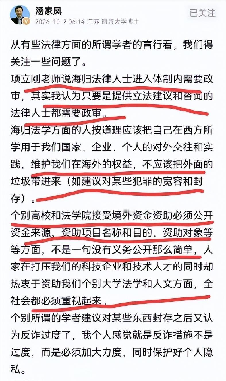 汤家凤又甩出一记惊雷！10月2日，他直接放话：法律人士只要参与立法献策、法律咨询