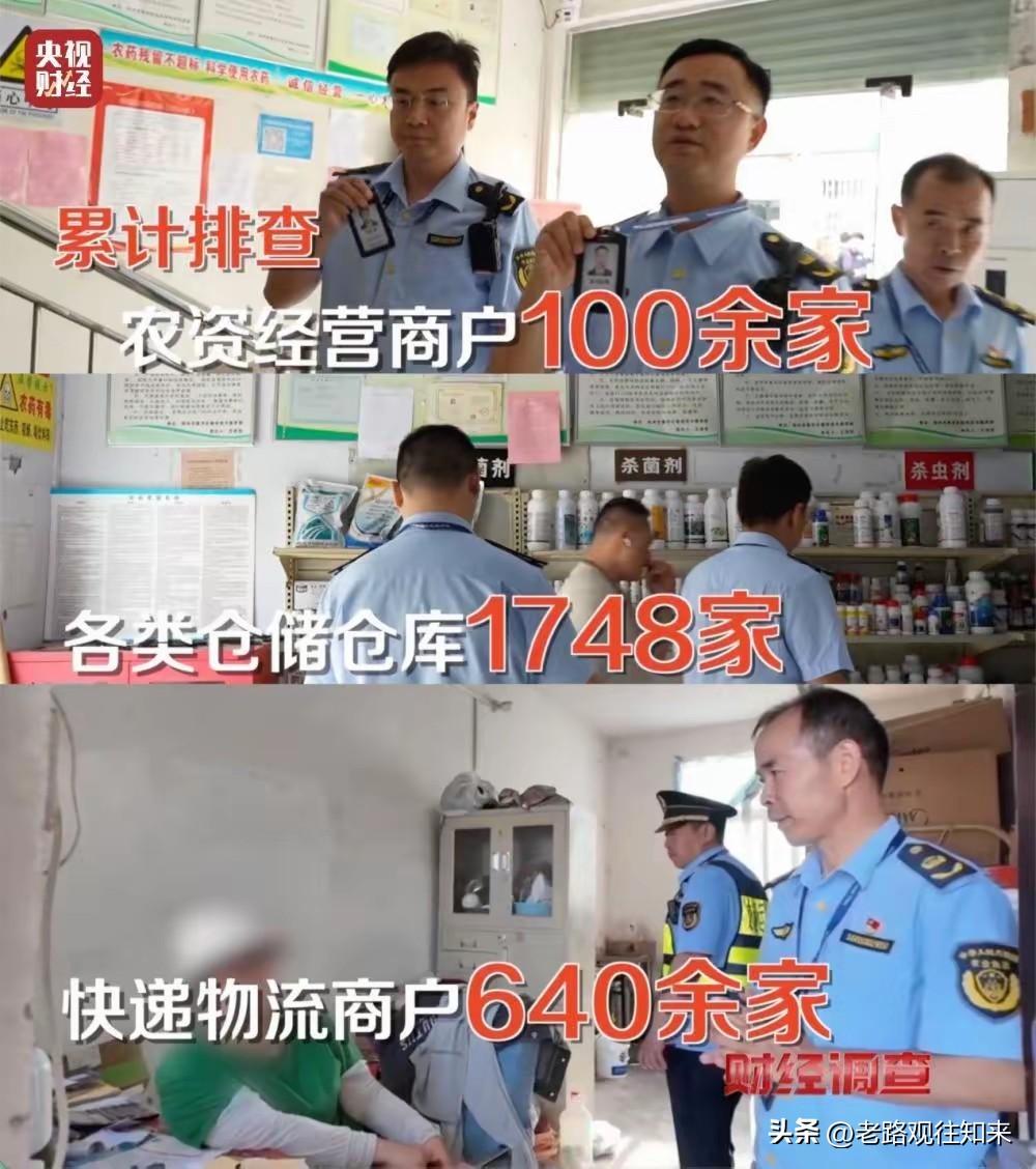 央视暗访撕开餐桌安全黑幕，多地商户暗售国家明令禁止的剧毒农药。
 
商户通过改名