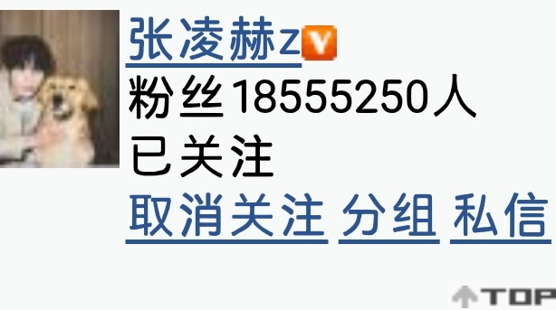 5.30截至23:30为18,555,250较昨日+2,211   已同步至张凌