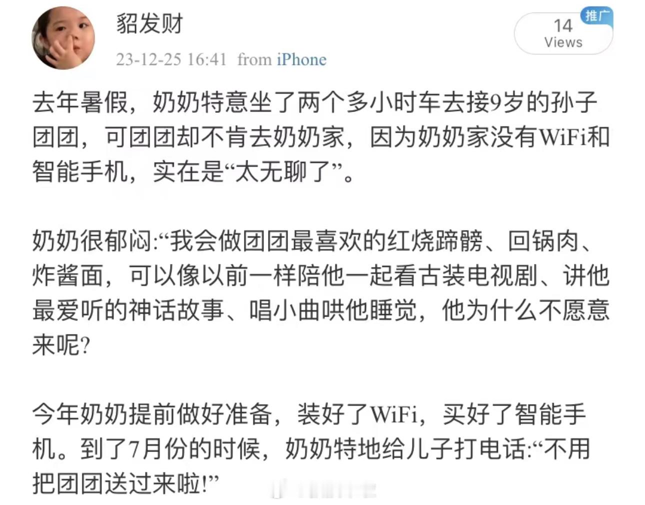 哈哈哈哈哈哈哈哈哈哈哈哈哈奶奶发现了新大陆 ​​​