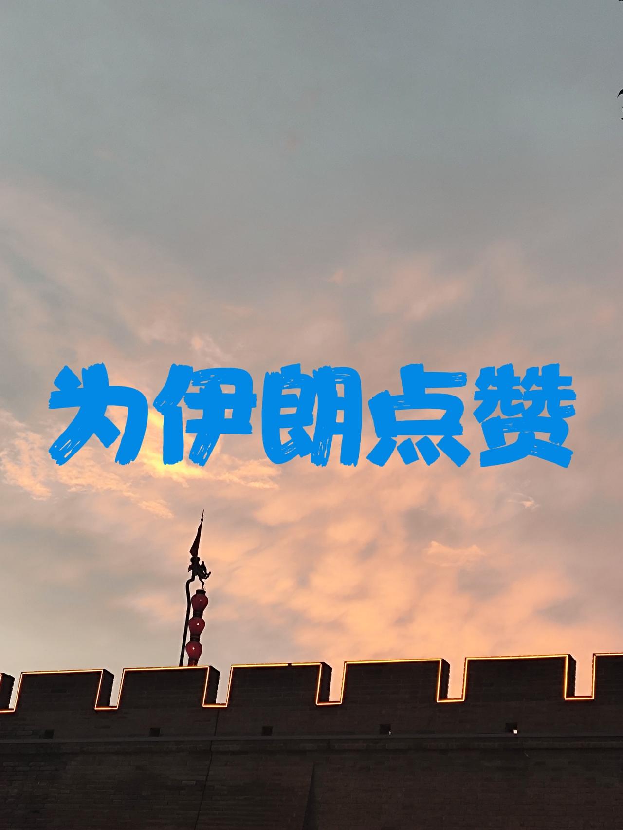 如果美国在美伊战争中得手
委内瑞拉的失败太轻易，美国赢的太容易；美国在委内瑞拉已