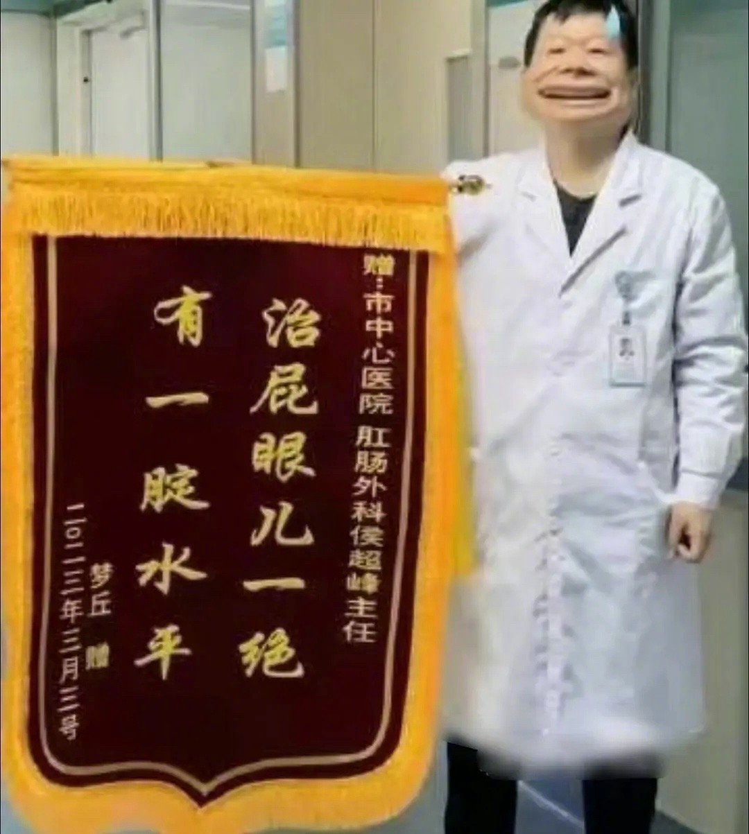 这锦旗有一定的搞笑水平 ​​​
