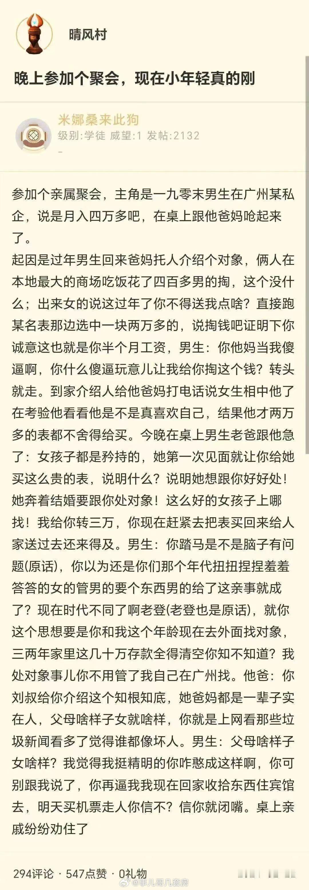 我咋感觉这小孩除了说话不太礼貌以外没啥大毛病，倒是他父母有点奇葩？ ​​​