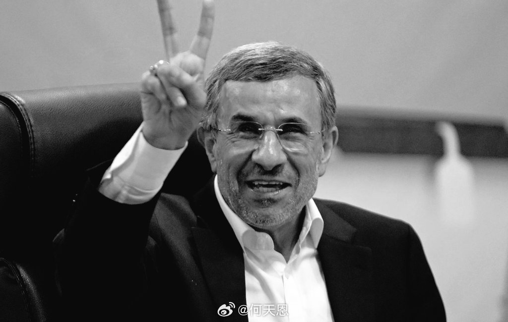 报道证实：伊朗前总统马哈茂德·艾哈迈迪内贾德昨日在被软禁期间，遭以色列空袭身亡。