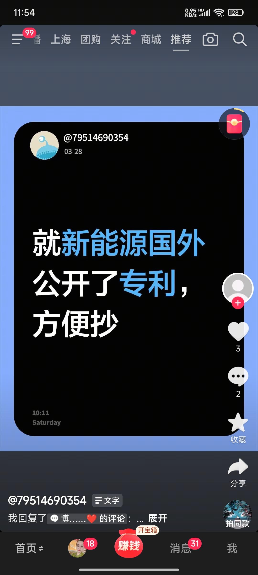 这是反串还是交投名状的？