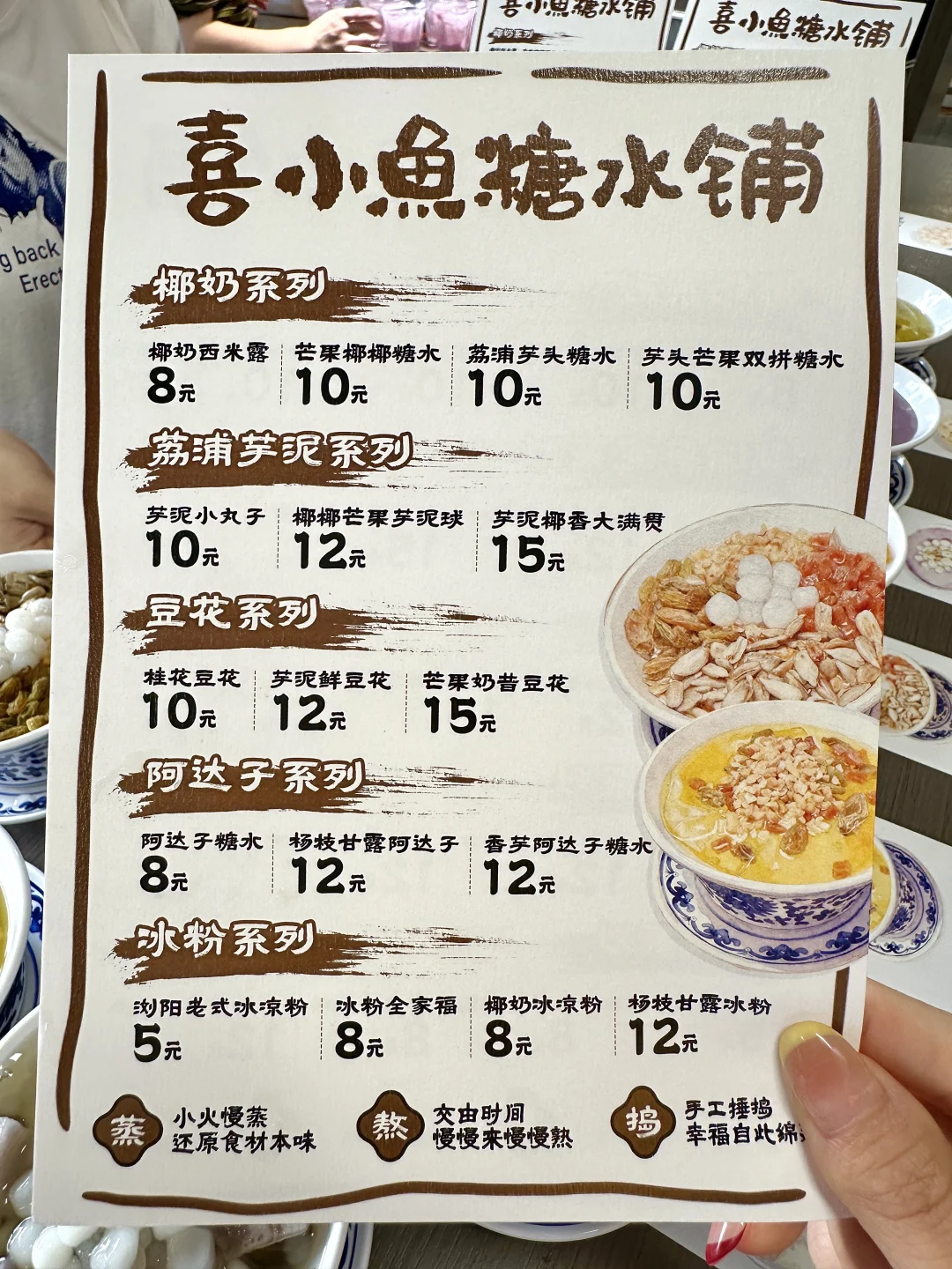 分享浏阳巨牛逼好吃的穷鬼糖水铺（5r）