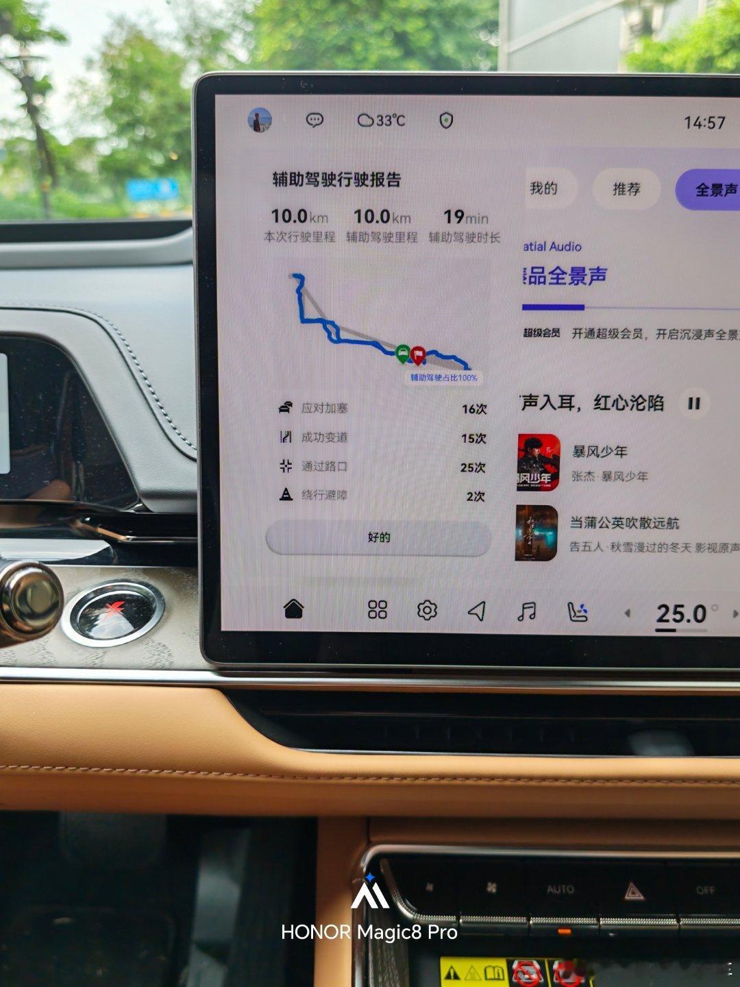 又是全程辅助驾驶去觅食的周末，铂智7的城区智驾真是越开越顺手，感觉每一次都在学习