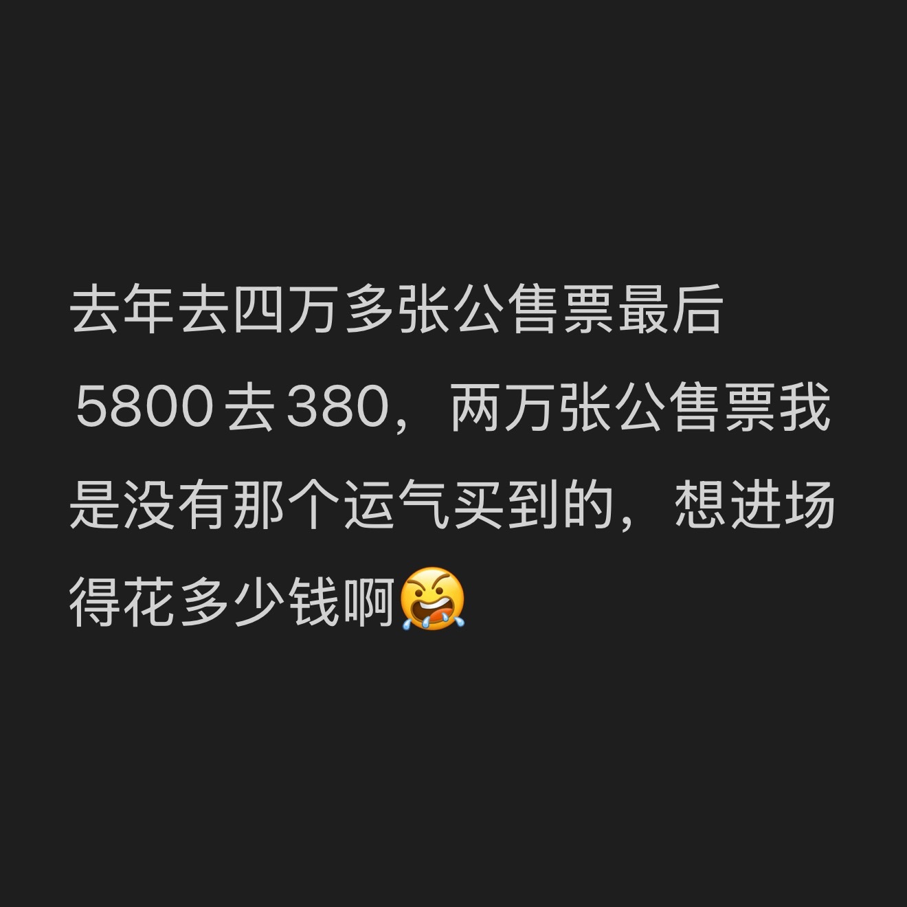 不是ip的问题，就算我这个ip把深圳那个就能坐两万人的春茧体育场传上生日场的桌了