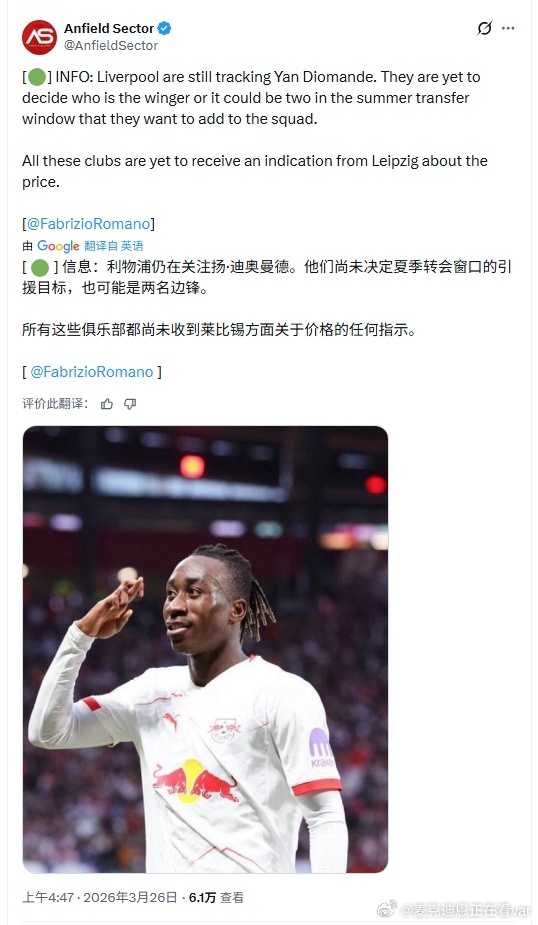 在老登确定下赛季离队的前提下这个夏天感觉一定是会玩命争取迪奥曼德了利物浦 利物浦