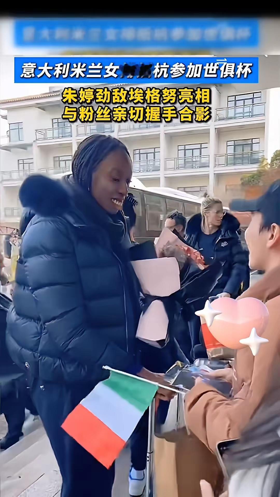 女排世俱杯16日开打，米兰、科内、天津渤海银行队先后到...意大利米兰女排抵杭参