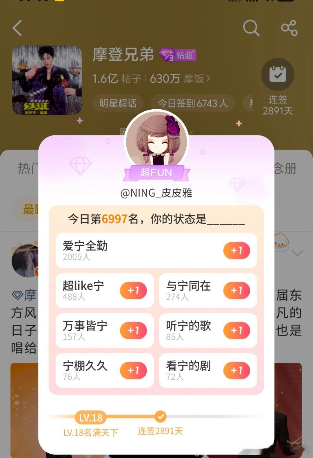 刘宇宁地球超新鲜 | 刘宇宁海飞丝品牌代言人 | 摩登兄弟2018-2026年，