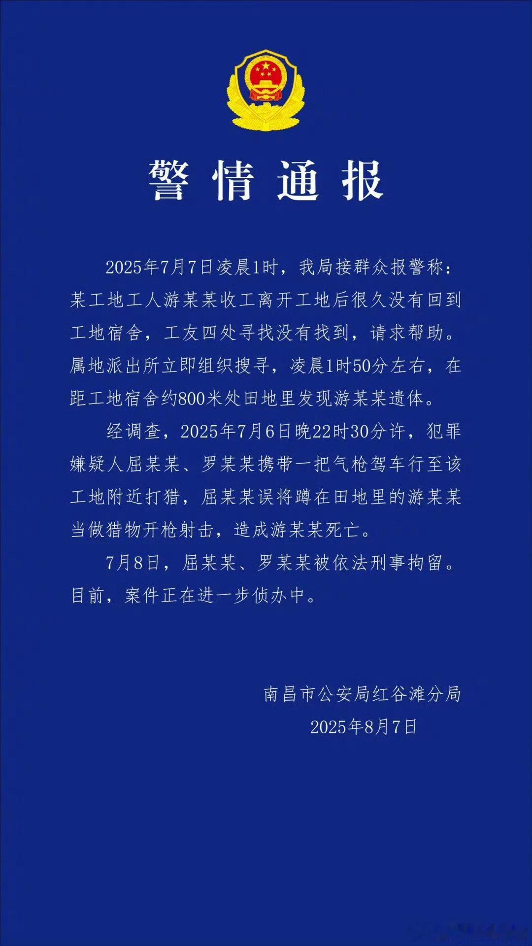 南昌警方通报工人遭枪击身亡我今天扶我爸爸过马路，我潜意识里总觉得我爸爸还是三十几