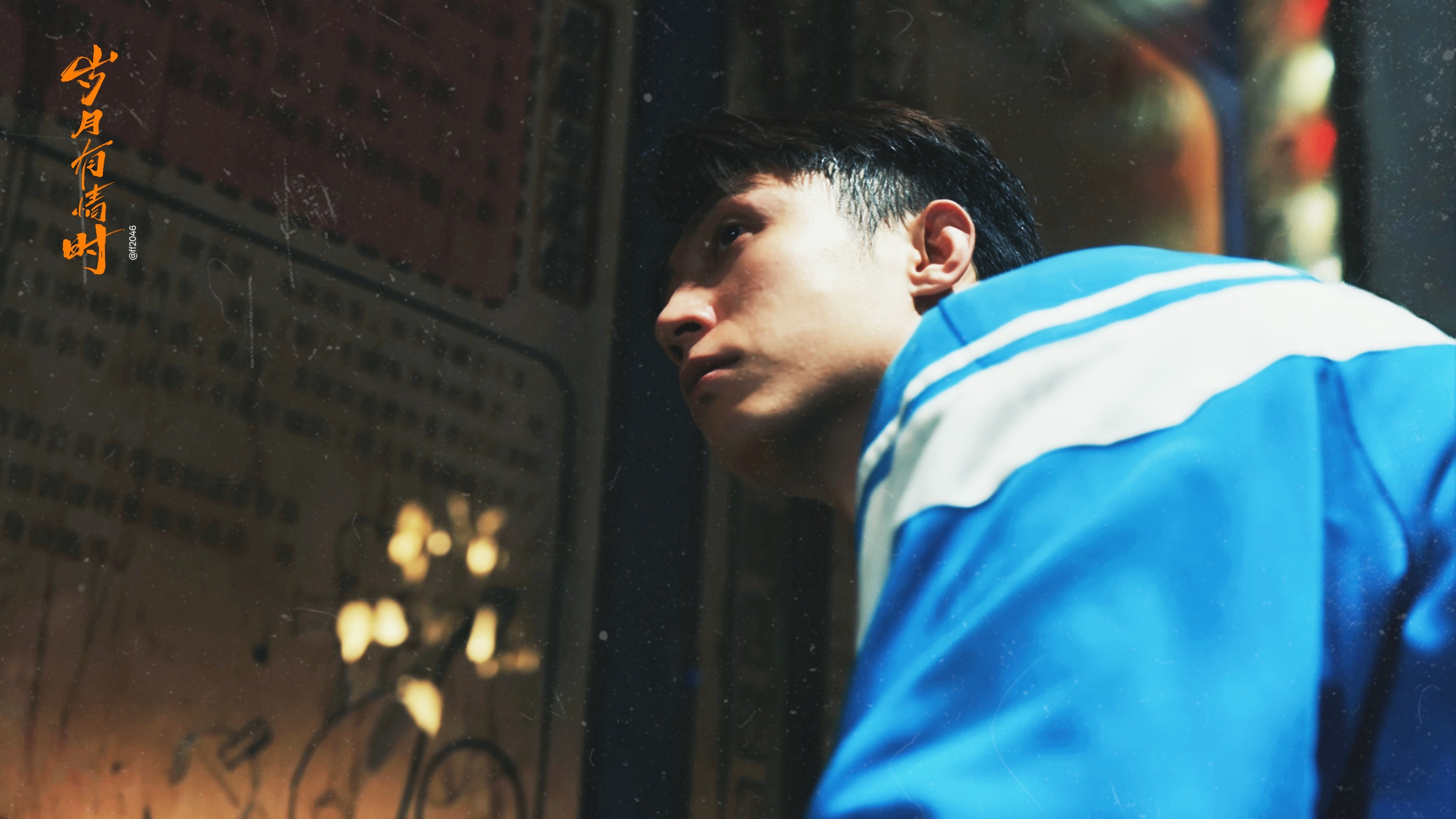 发几张我的满满 目前已荣登我最爱的宝  没有之一影视剧岁月有情时黄景瑜张小满黄景