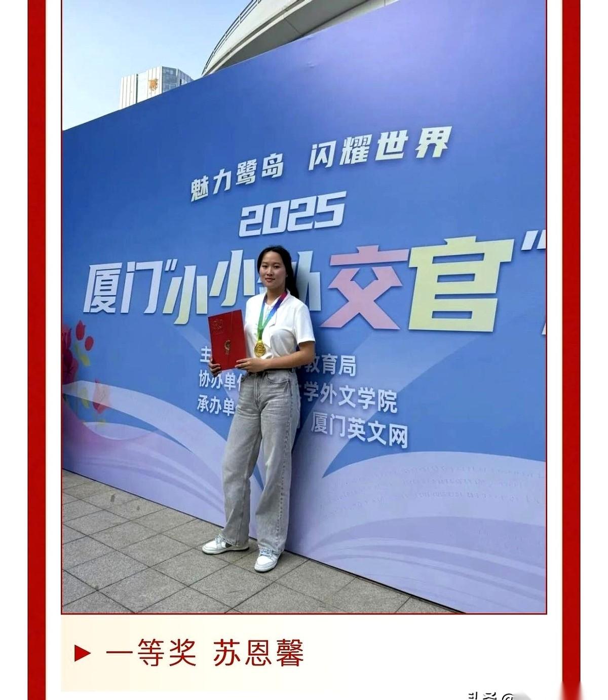 厦门六中，最近出了个狠人。
一个叫苏恩馨的高三女生，直接被清华大学计算机系录取了