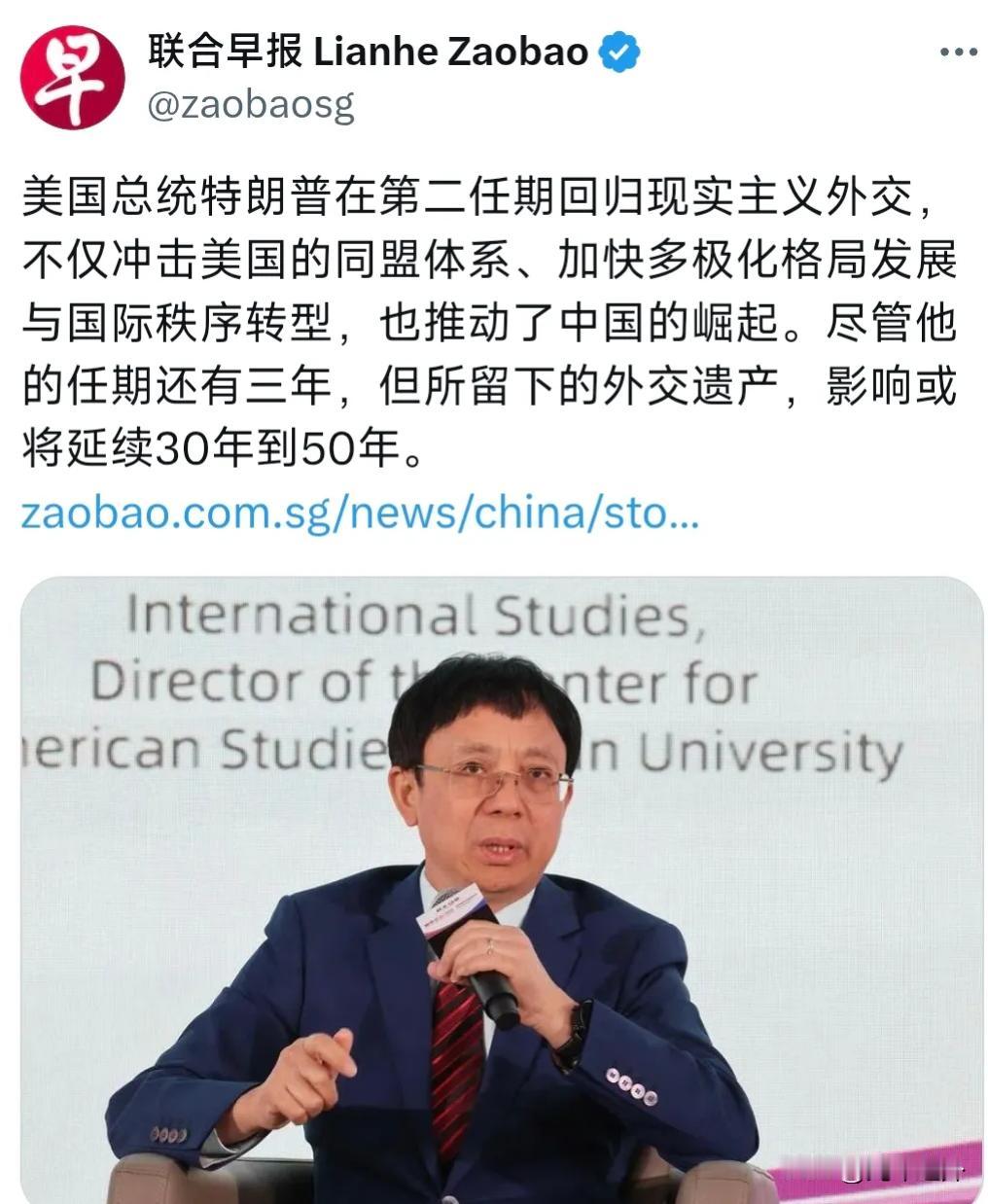 现实主义外交掀变局，特朗普遗产搅动世界格局
 
新加坡《联合早报》5月28日转述
