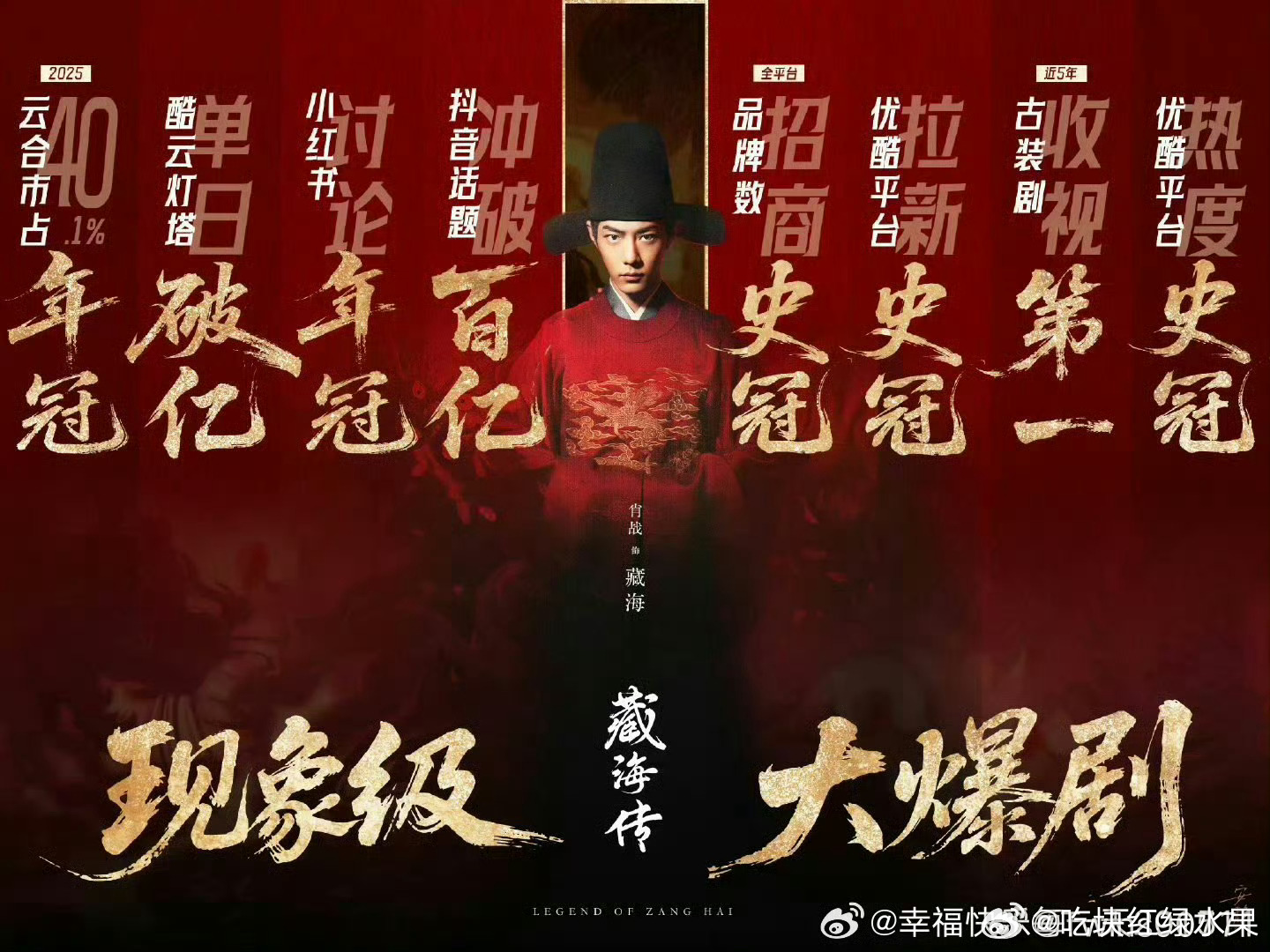 我去 肖战的藏海传热度还在上 也只有王一博的无名能比拼一下了肖战的藏海传真的太猛