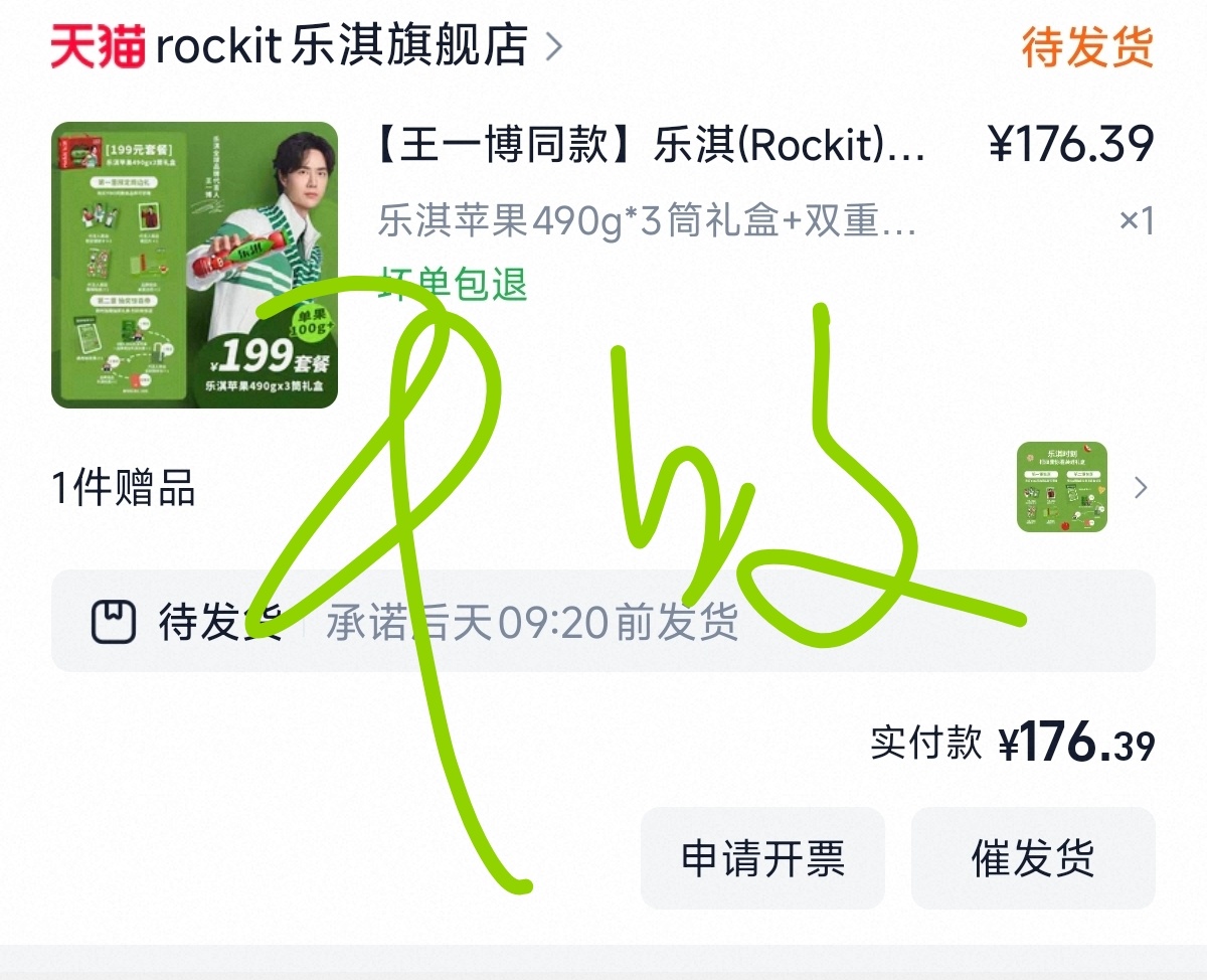 王一博[超话]乐淇全球品牌代言人王一博乐淇时刻宠爱有礼 一天一苹果，医生远离我，