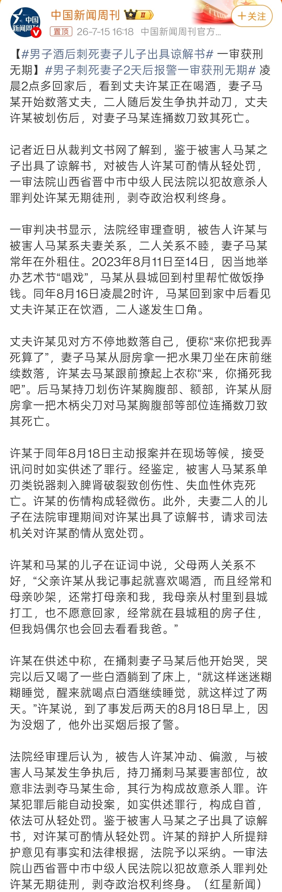 男子酒后刺死妻子儿子出具谅解书这两口子，在我看来都是奇葩。综合媒体报道，案件发生