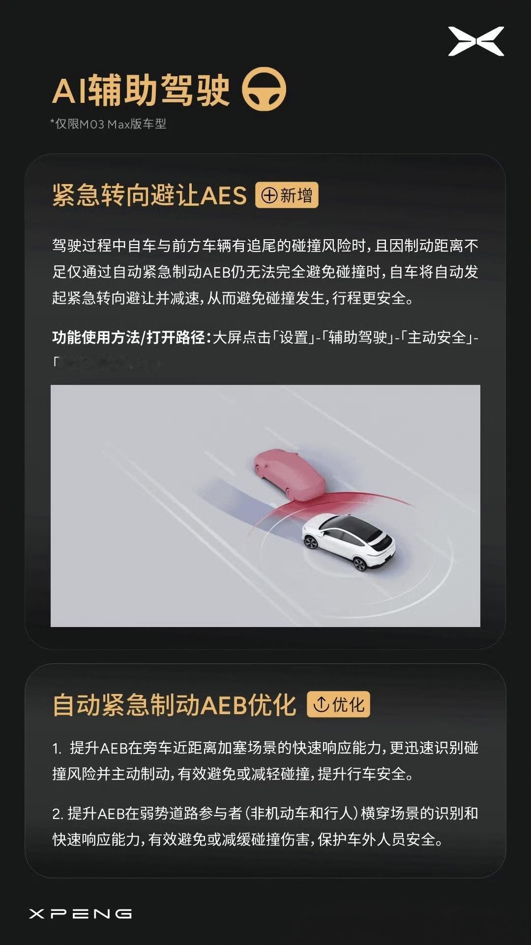 智驾没有护城河
今日【智驾没有护城河，迟早平权】论点2：
不到15万的小鹏MON