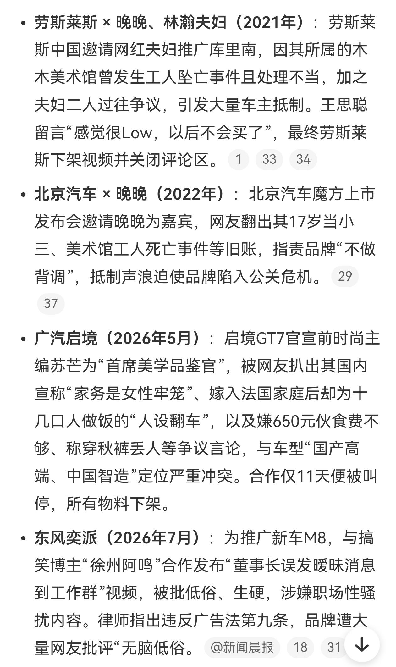小鹏这次，算是躺枪，还是常在河边走的概率湿鞋？

@酒酿Lily王 多平台被禁止