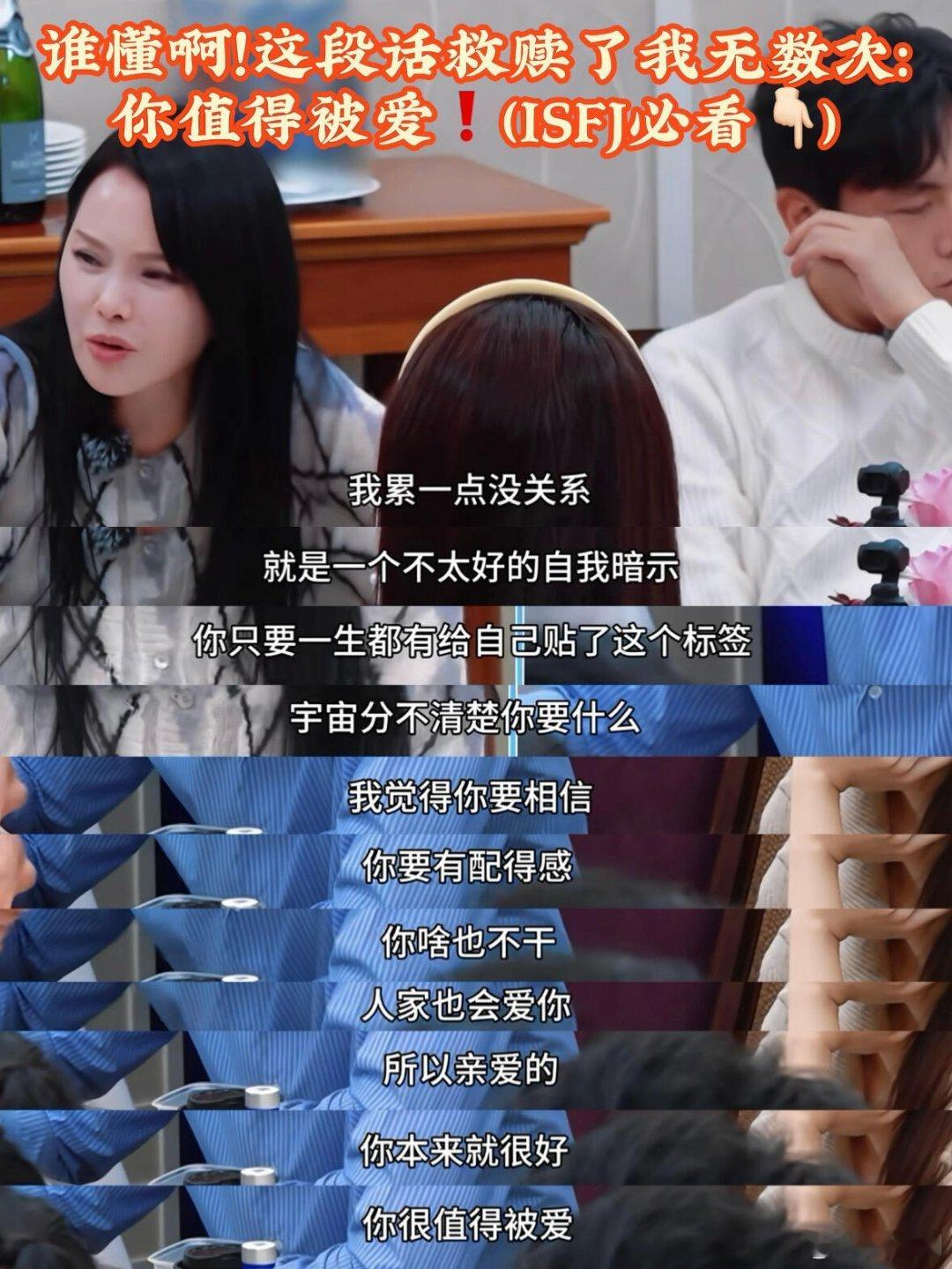 伊能静语言艺术这“你本来就很好 值得被爱”谁听了不迷糊啊？她太懂怎么给人提供情绪