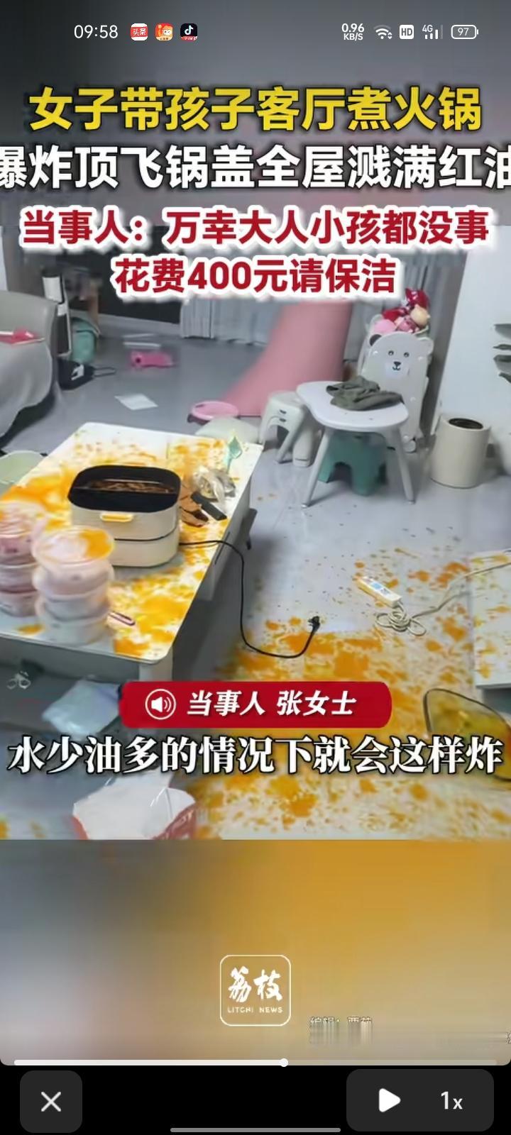 8月3日，连云港市灌南县。女子带孩子在客厅煮火锅吃，不料爆炸顶飞锅盖，全屋溅满红