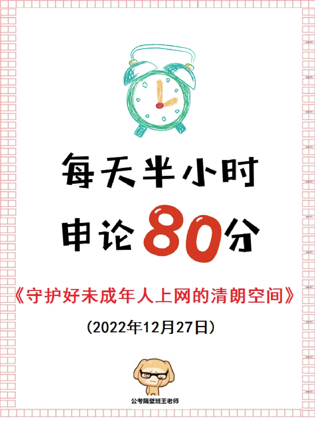 二十大热点范文1天1篇到考前——网络空间