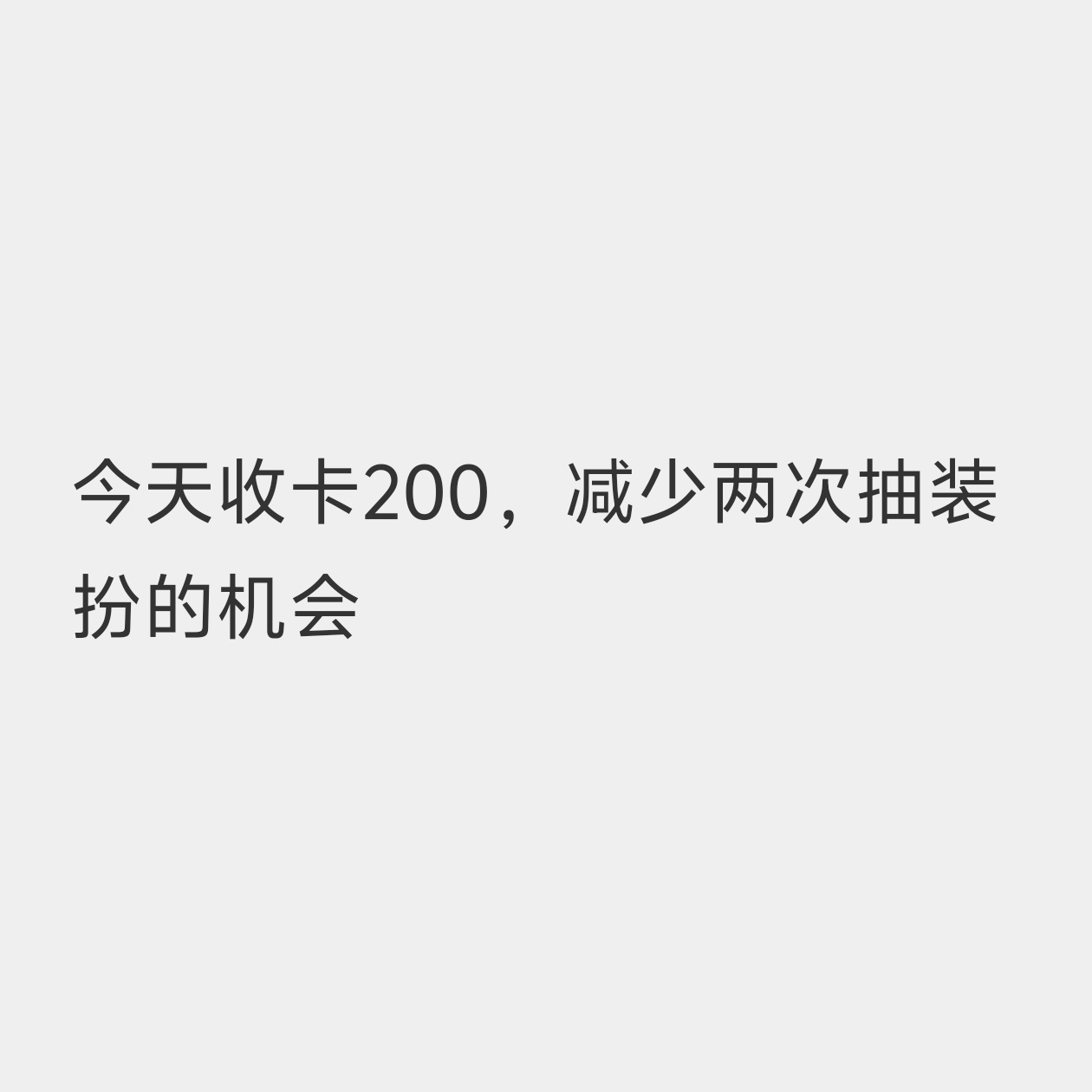 我可以的，虽然已经预约了 