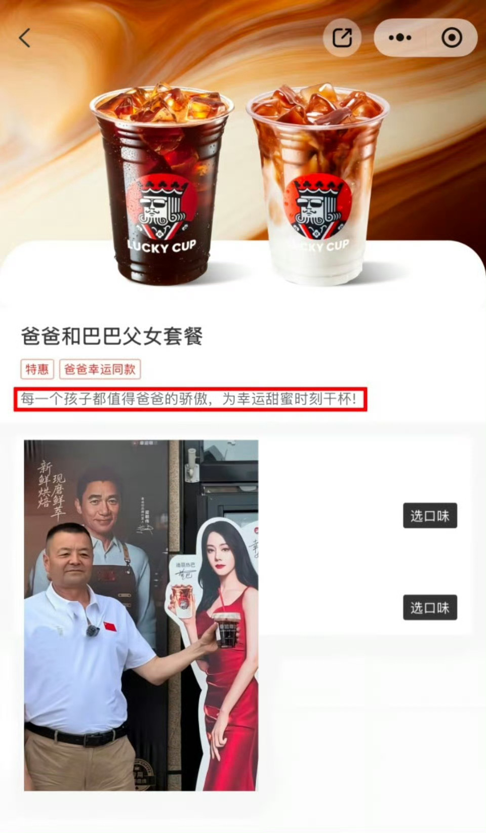幸运咖真的很爱了 