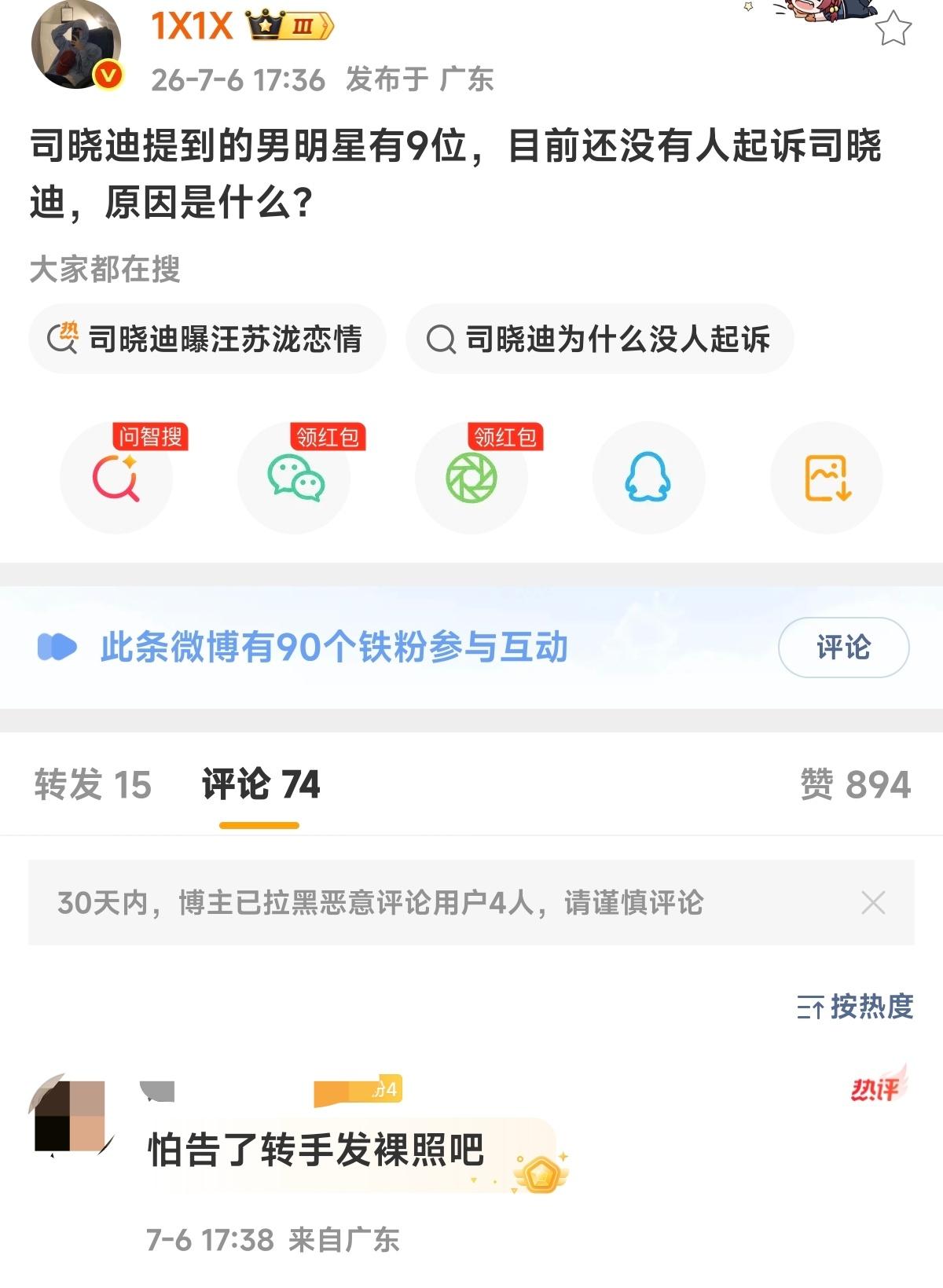 这评论太损了哎哟 
